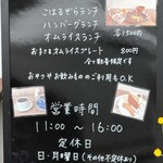 cafe こはるぞら - 