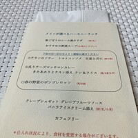 オールデイダイニング ハーモニー - 