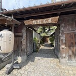 丹波篠山　近又 - 