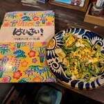 沖縄料理＆泡盛 はいさい！ - 