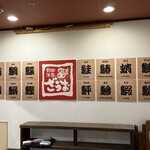 釣船茶屋 ざうお 新宿店 - 