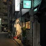 おばんざい あんこ - 