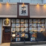 越後一会 十郎 - 