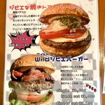 髙橋バーガー - 2025.4マンスリー ジビエな焼きトマトバーガーメニュー
