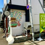 髙橋バーガー - 外観