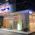 タイキッチン アローイ - 夜外観
