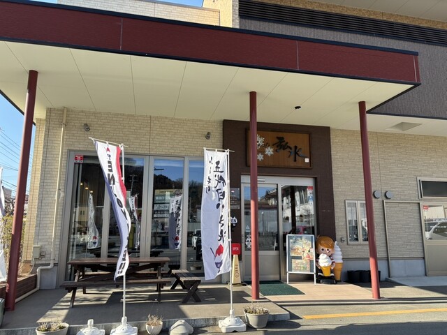 アイス カフェ 弘水（Ice cafe KOSUI） - 天童（かき氷）の写真