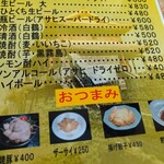 チャイナ DRAGON - 新メニュー②