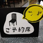 チャイナ DRAGON - 名前は消しゴムマジックで加工。予約も出来るんですよ本当に！