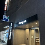 天然温泉 紺碧の湯 ドーミーイン高知 - 