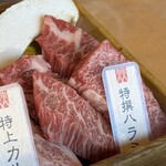 炭火焼肉 ひびの亭 - 