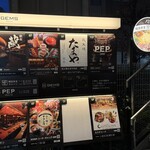 Tachikawa NIKUAZABU - 