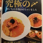 Tachikawa NIKUAZABU - 