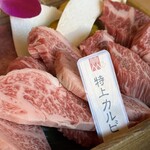 炭火焼肉 ひびの亭 - 