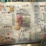 牛たん 凜 - グランドメニュー②