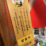 炭火焼肉 ひびの亭 - 