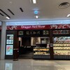 ドラゴンレッドリバー ゆめタウン久留米