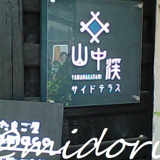 口コミ一覧 : たまご屋 tamaco （たまこ【旧店名】たまごのたまこ 