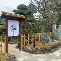 オーベルジュ ド マノワール吉庭 - 