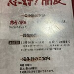 ニイハオ！ポンユウ - 