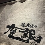 鶏soba座銀 - 