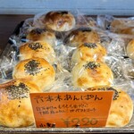 ヤミー ベーカリー - 