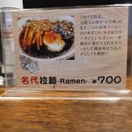 つぶ焼 かど屋 - 