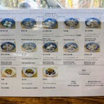 佳興魚丸店 - 2024メニュー