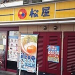 松屋 - 錦糸町には3店舗