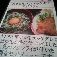 逸品料理屋 流石 - メニュー