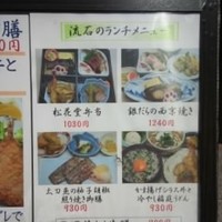 逸品料理屋 流石 - そのほかのメニュー