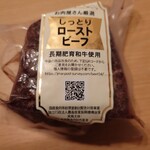 肉の山平屋 - 