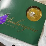 オーベルジーヌ - 