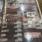 ひろしま丸かじり 中ちゃん - 