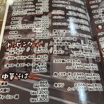 ひろしま丸かじり 中ちゃん - 