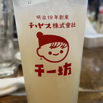 ひろしま丸かじり 中ちゃん - 