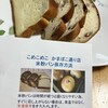 こめこめこ - 