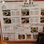 煮込み食堂 まるしば - 