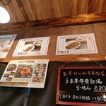 煮込み食堂 まるしば - 