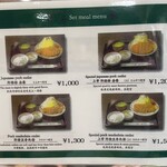 とんかつ 竹亭 田上店 - 