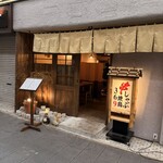 焼鳥創作酒場 369 - 