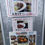 煮込み食堂 まるしば - 