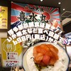 どんぶり居酒屋 喜水丸 KITTE博多店 地下1F
