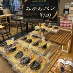 パン焼き工房 芭炎蕾 - 