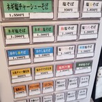 塩そば専門店 桑ばら - 
