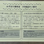 リカーポケット みずはた - 