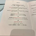 レストラン ラフィナージュ - 