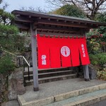 手打そば 砂場 伊豆高原 - 門構えの赤い暖簾