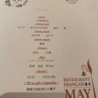 メイ - 