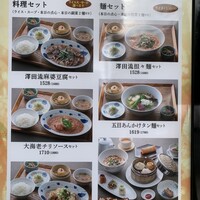 正宗広東私房菜サワダ 梅田エスト店 - 